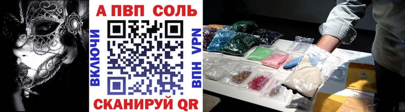 Альфа ПВП кристаллы  наркошоп  blacksprut ссылки  Сясьстрой 
