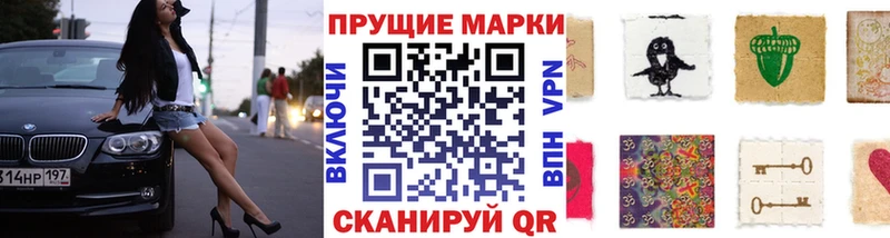 Марки NBOMe 1,8мг Сясьстрой